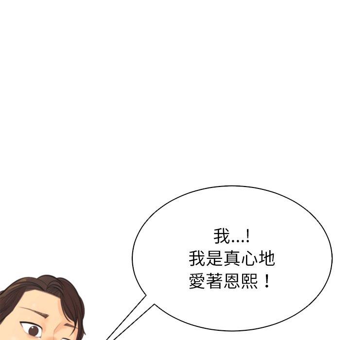 《現成老爸》在线观看 第11话 漫画图片144