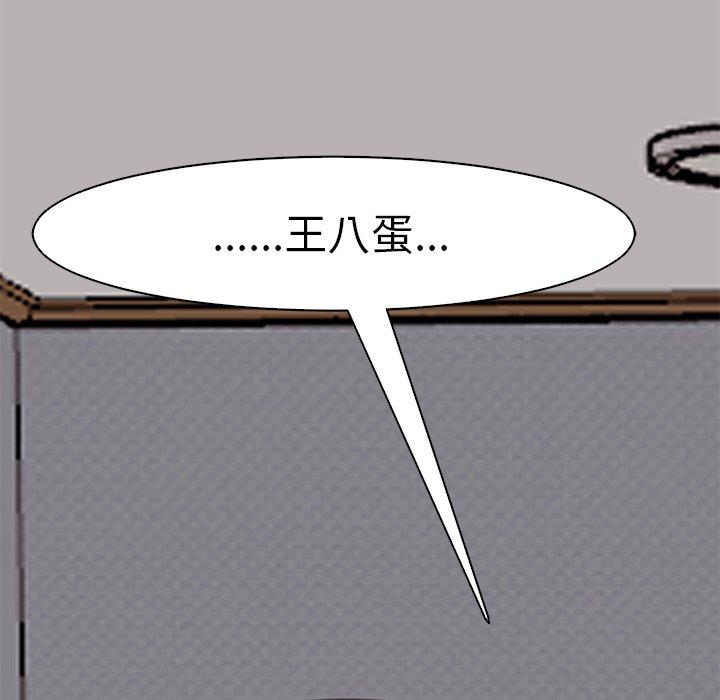 《現成老爸》在线观看 第11话 漫画图片261