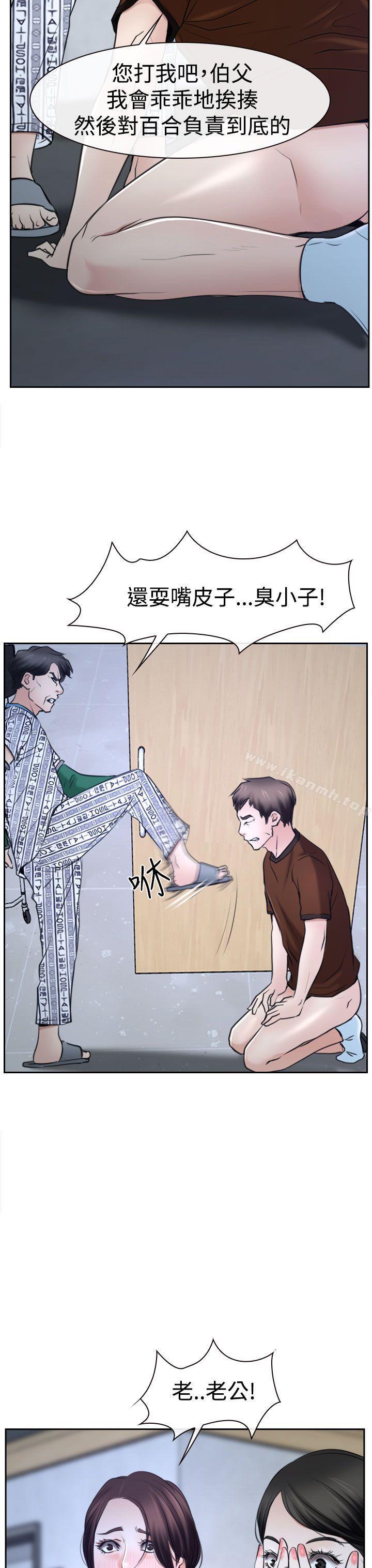 《猜不透的心》在线观看 第36话 漫画图片5