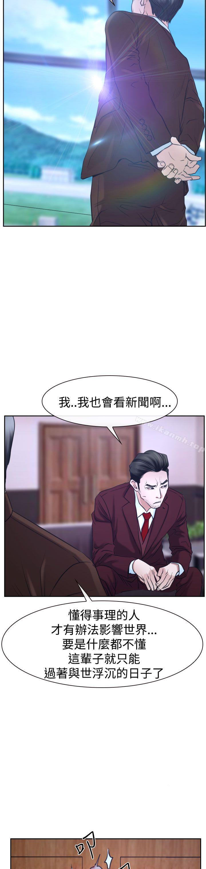 《猜不透的心》在线观看 第36话 漫画图片9