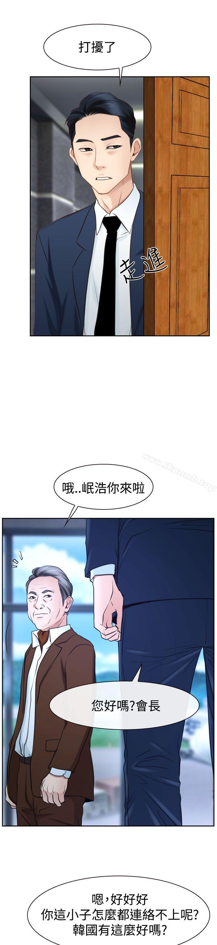 《猜不透的心》在线观看 第36话 漫画图片11