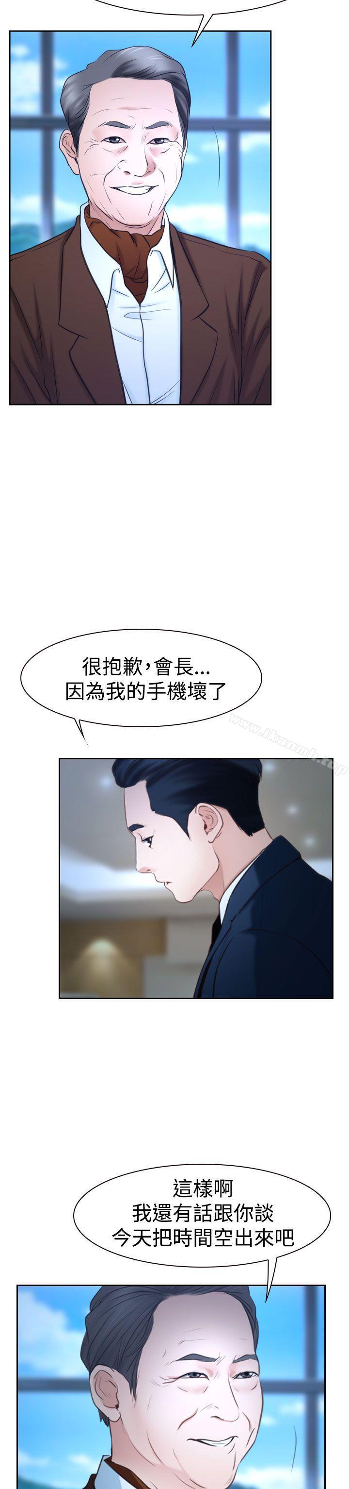 《猜不透的心》在线观看 第36话 漫画图片12