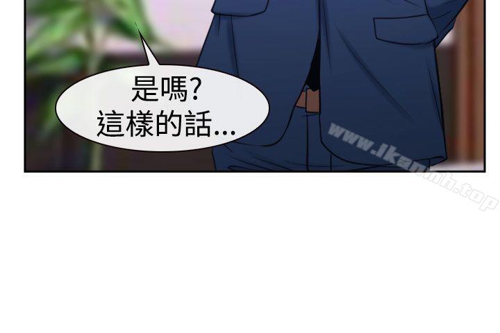 《猜不透的心》在线观看 第36话 漫画图片14