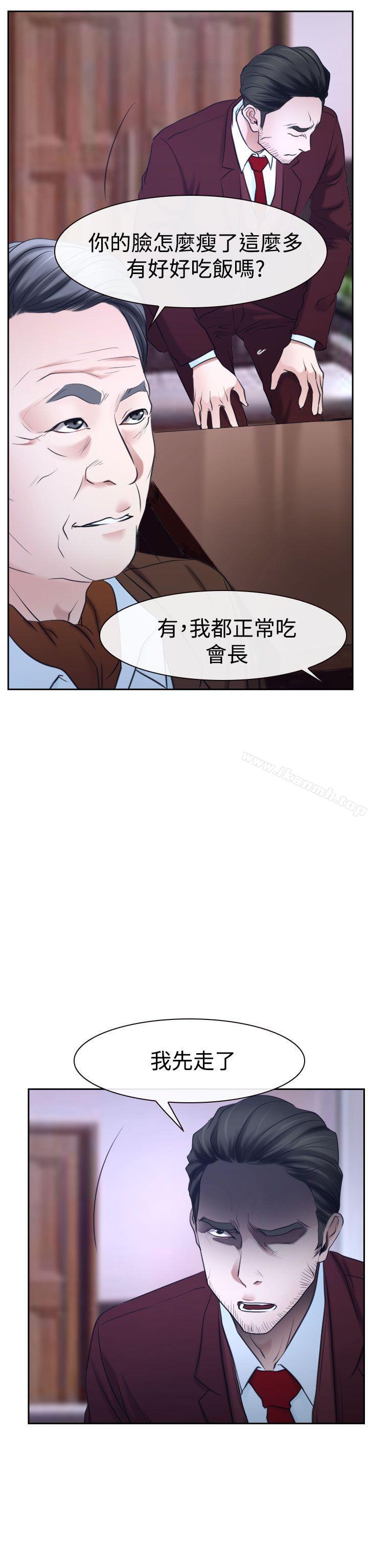 《猜不透的心》在线观看 第36话 漫画图片16