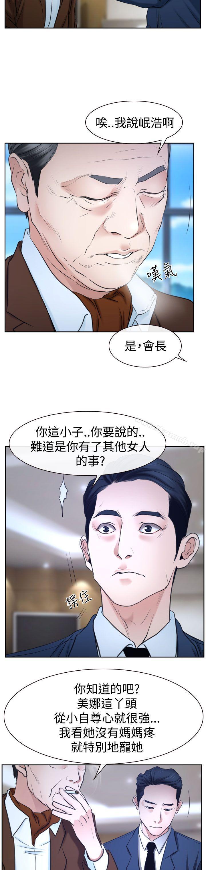 《猜不透的心》在线观看 第36话 漫画图片21