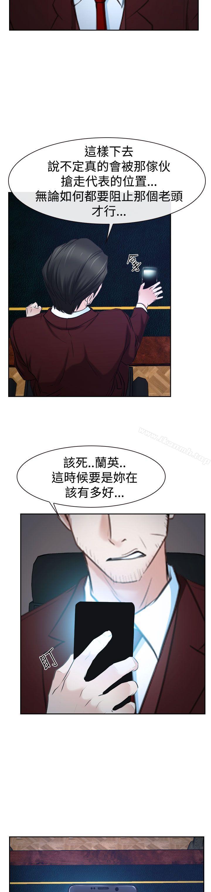 《猜不透的心》在线观看 第36话 漫画图片29