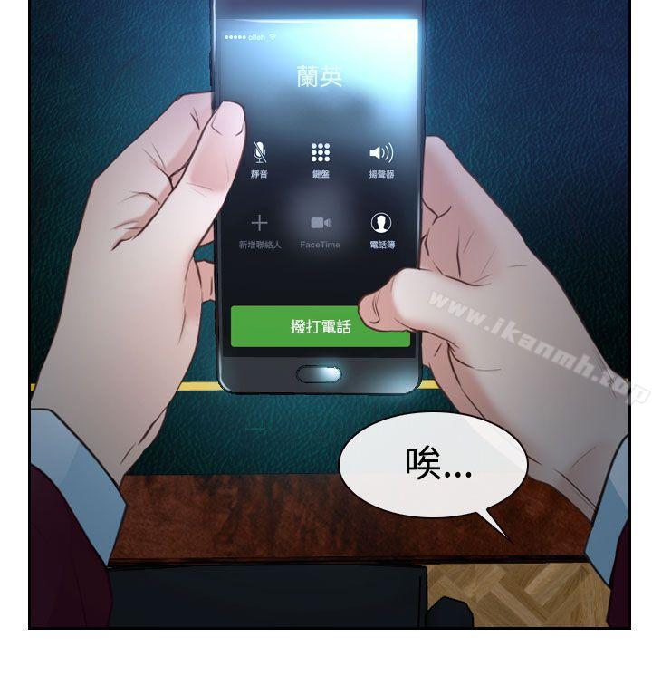 《猜不透的心》在线观看 第36话 漫画图片30