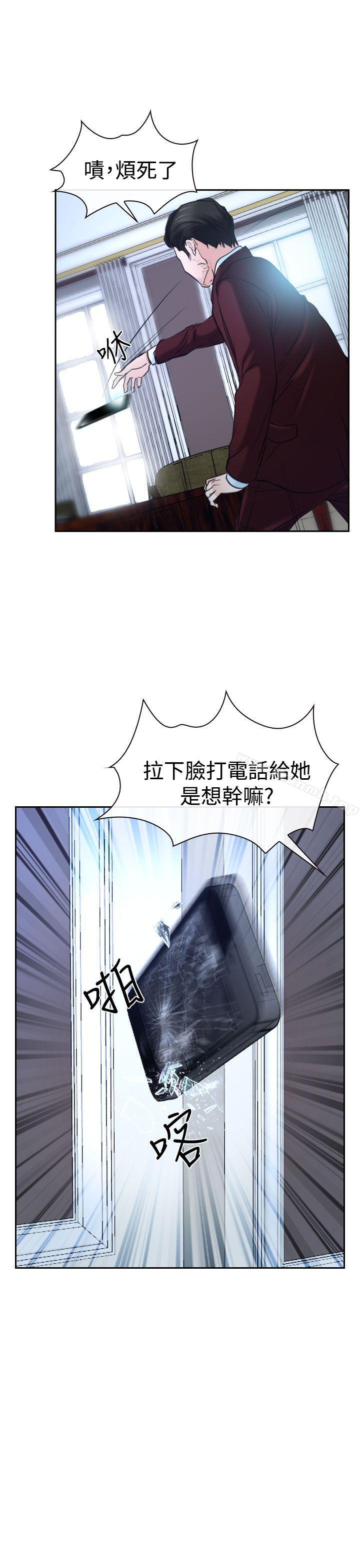 《猜不透的心》在线观看 第36话 漫画图片31