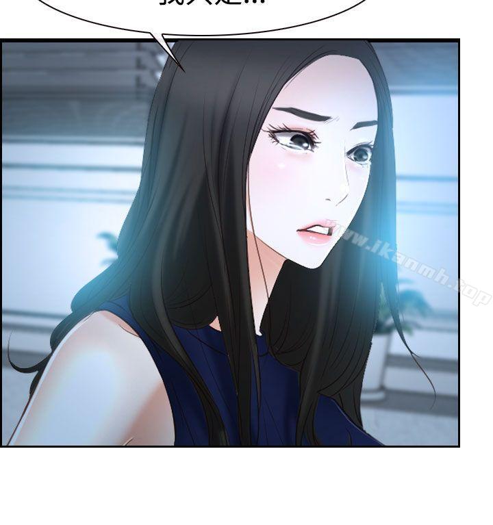 《猜不透的心》在线观看 第36话 漫画图片34