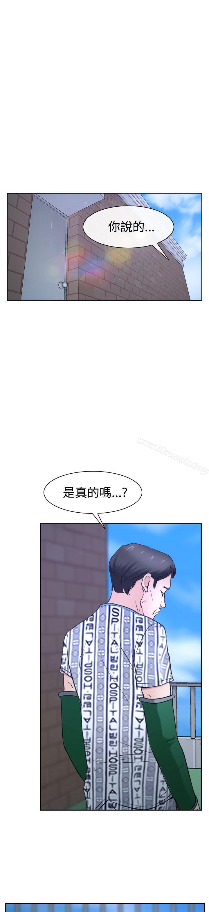 《猜不透的心》在线观看 第36话 漫画图片39