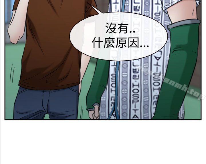 《猜不透的心》在线观看 第36话 漫画图片42