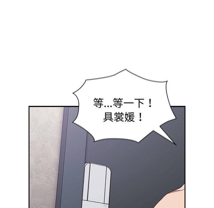 《陌生的未婚妻》在线观看 第29话 漫画图片121