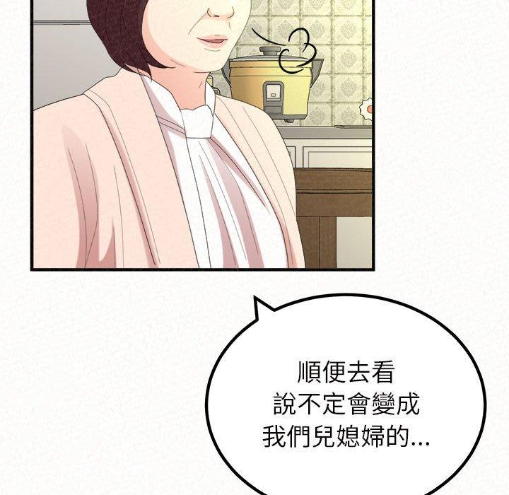 《姊姊都哈我》在线观看 第42话 漫画图片21