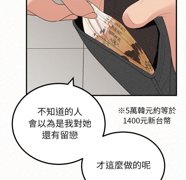 《姊姊都哈我》在线观看 第42话 漫画图片130