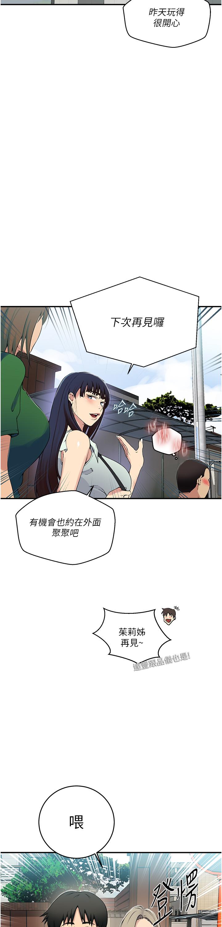 《秘密教學》在线观看 第184话-薇亚姊要让我插…？！ 漫画图片20