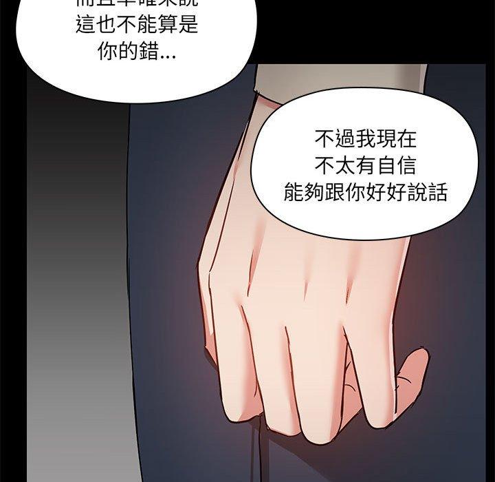 《愛打遊戲的姊姊》在线观看 第52话 漫画图片100