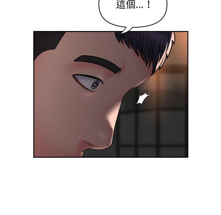 《社區重建協會》在线观看 第44话 漫画图片51