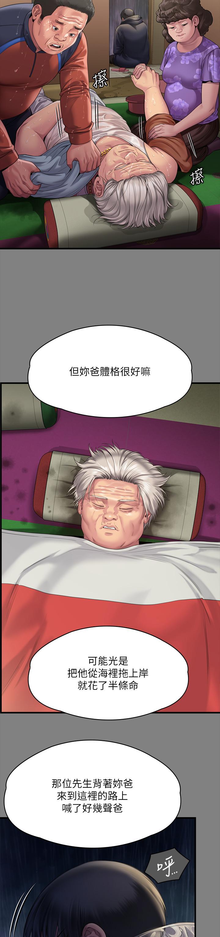 《傀儡》在线观看 第281话-被老人轮姦的淫蕩媳妇 漫画图片31