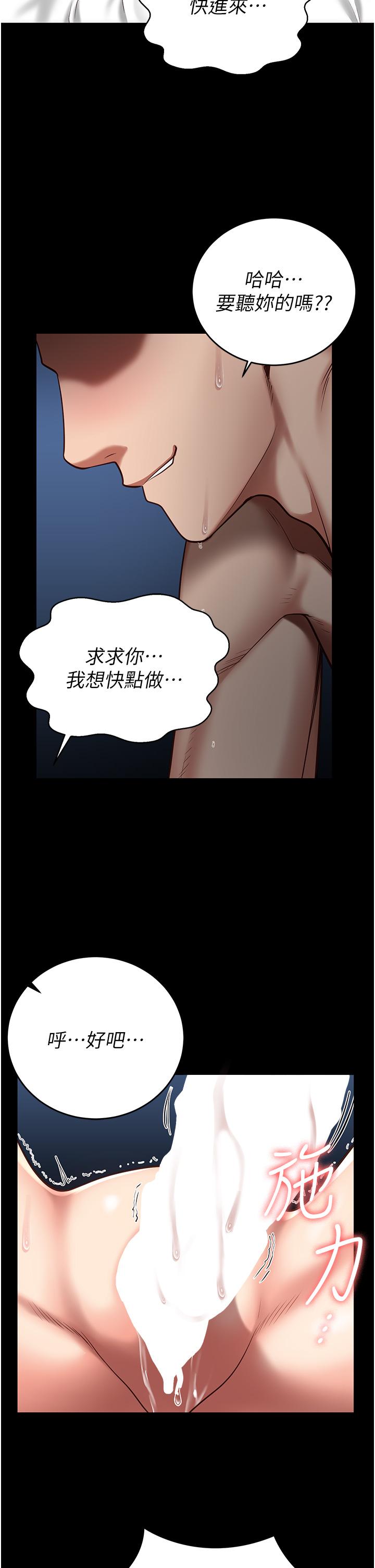 《監獄女囚》在线观看 第12话-越嚼越鲜甜的鲍鱼 漫画图片23