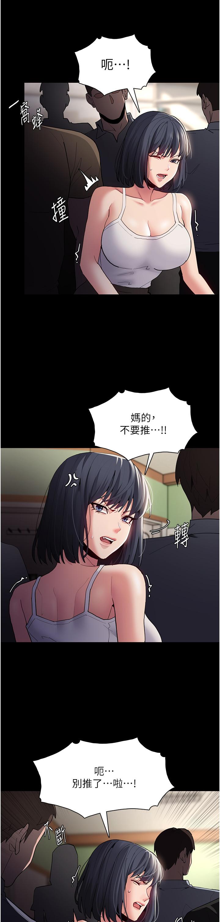 《癡漢成癮》在线观看 第44话-乖乖张开腿等我！ 漫画图片36