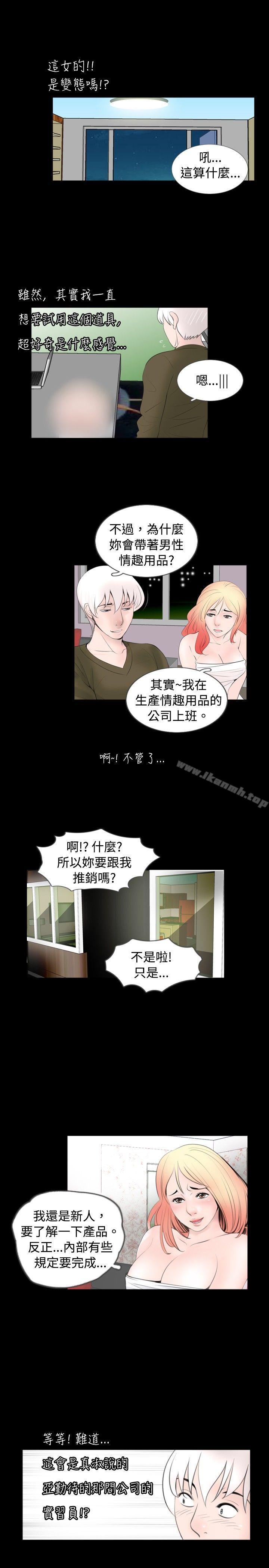 《新進訓育(完結)》在线观看 第53话 漫画图片9