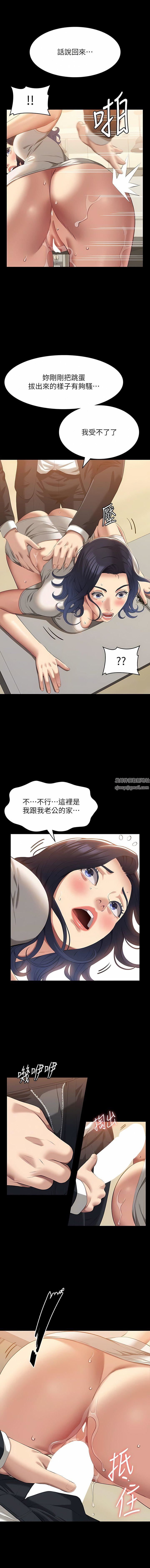 《萬能履歷表》在线观看 第67话-在老公旁边被硬上 漫画图片9