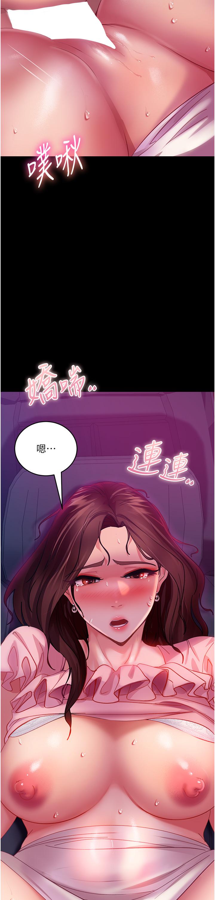 《直男逆襲婚友社》在线观看 第14话-假掰女的处女穴 漫画图片44