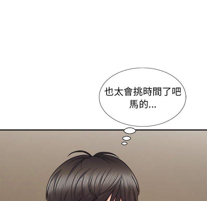 《我體內的那個祂》在线观看 第21话 漫画图片6