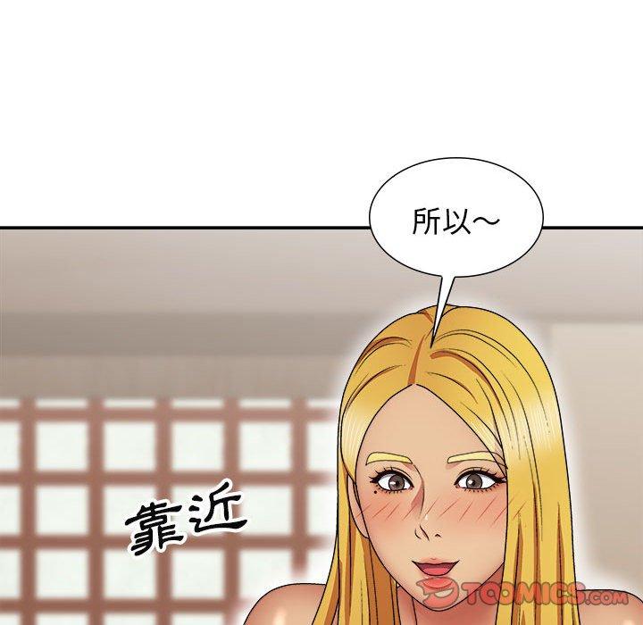 《我體內的那個祂》在线观看 第21话 漫画图片15