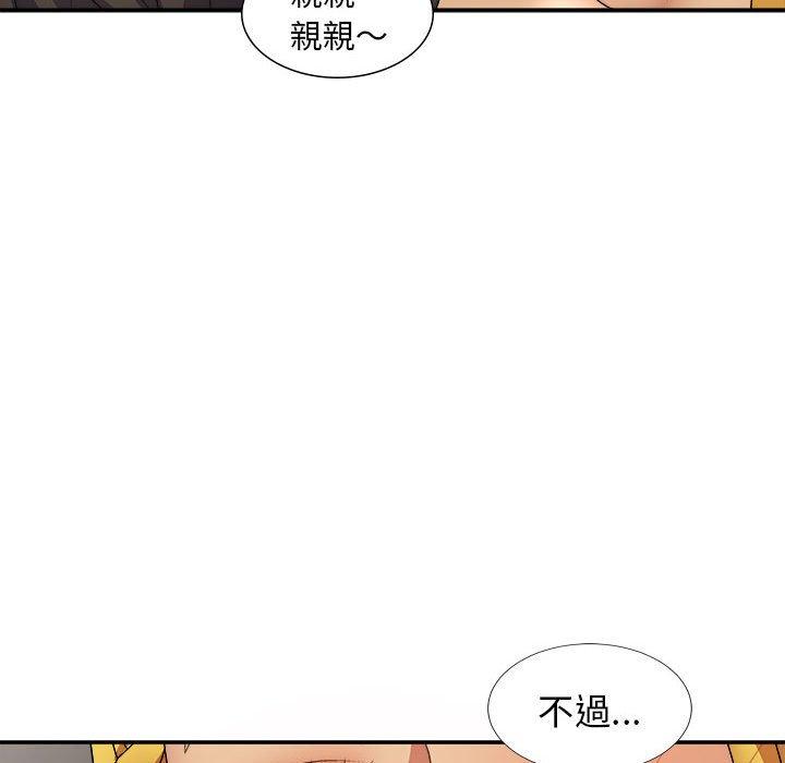 《我體內的那個祂》在线观看 第21话 漫画图片28