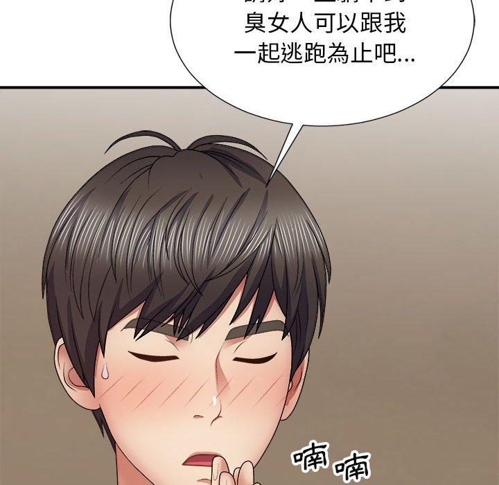 《我體內的那個祂》在线观看 第21话 漫画图片56