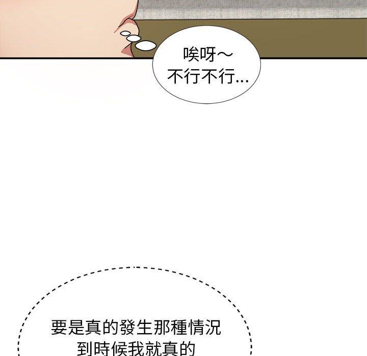 《我體內的那個祂》在线观看 第21话 漫画图片67