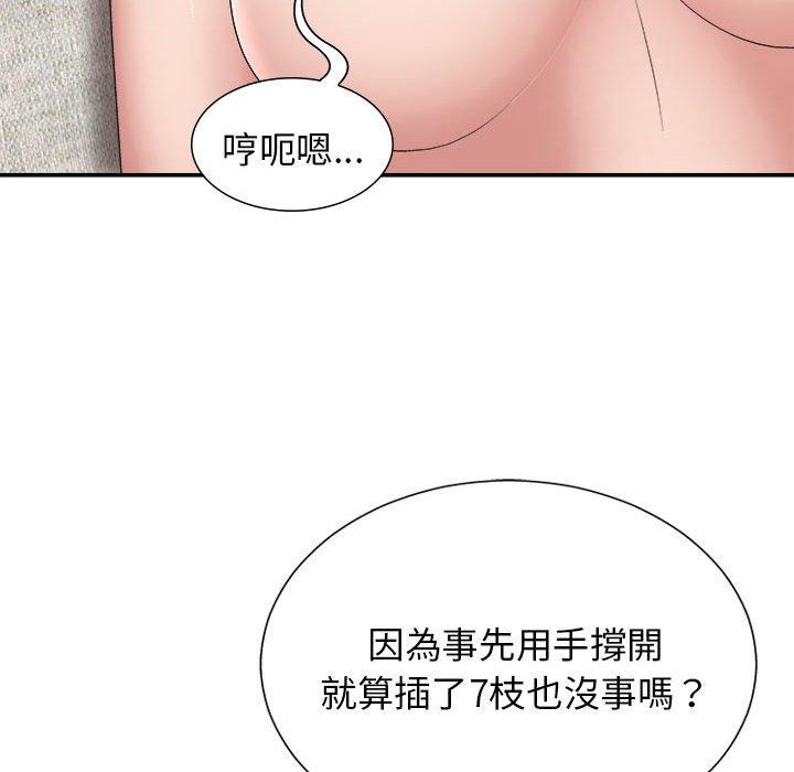 《我體內的那個祂》在线观看 第21话 漫画图片94