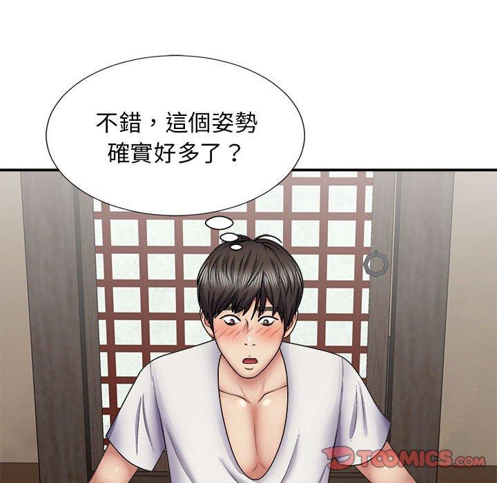 《我體內的那個祂》在线观看 第21话 漫画图片117