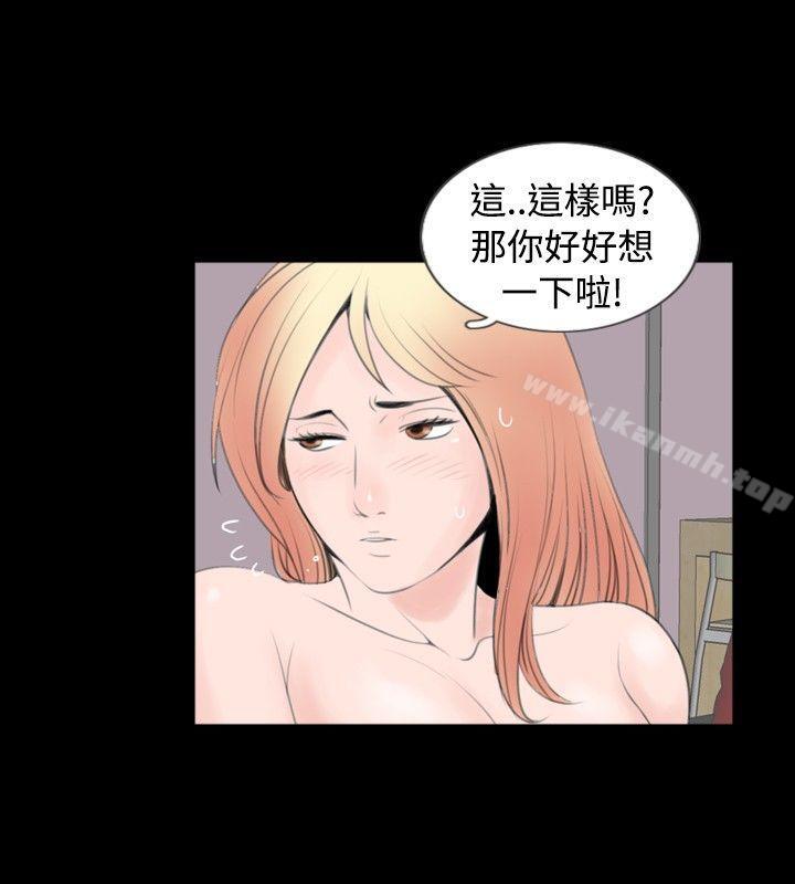 《新進訓育(完結)》在线观看 第54话 漫画图片8