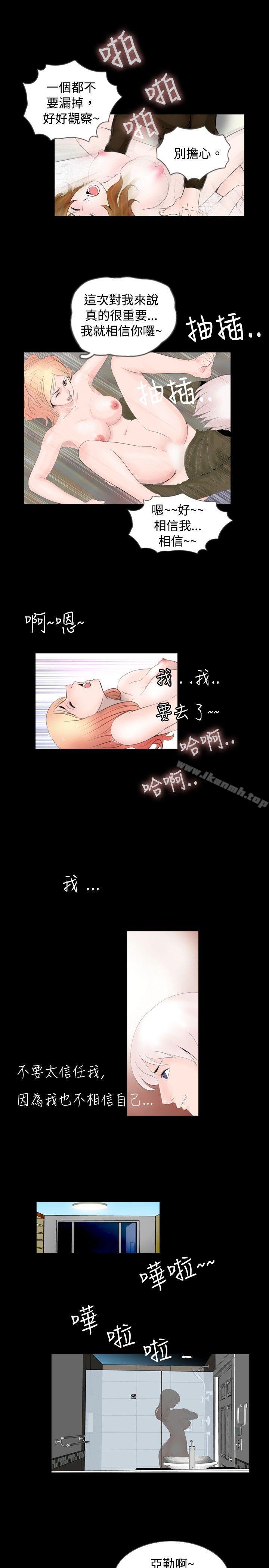 《新進訓育(完結)》在线观看 第54话 漫画图片17