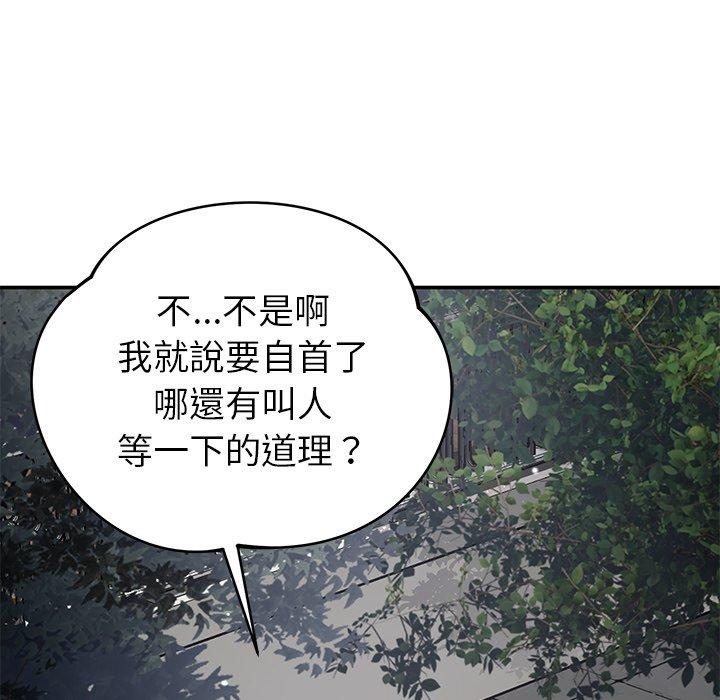 《鄰居的滋味》在线观看 第42话 漫画图片105