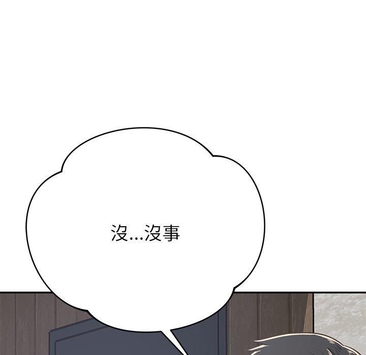 《鄰居的滋味》在线观看 第42话 漫画图片151