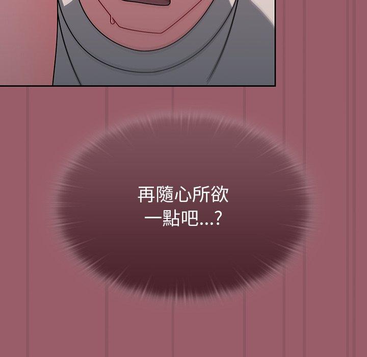 《調教開關》在线观看 第38话 漫画图片55