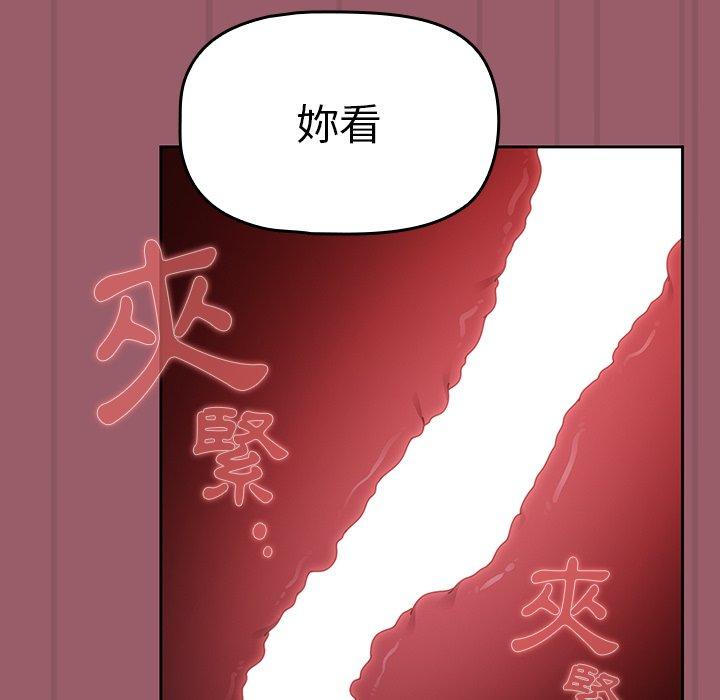 《調教開關》在线观看 第38话 漫画图片71