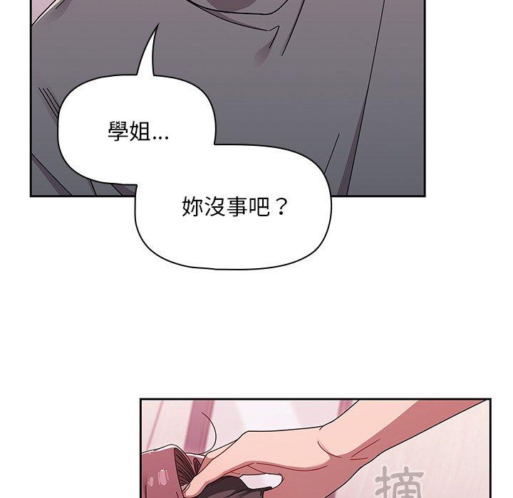 《調教開關》在线观看 第38话 漫画图片114