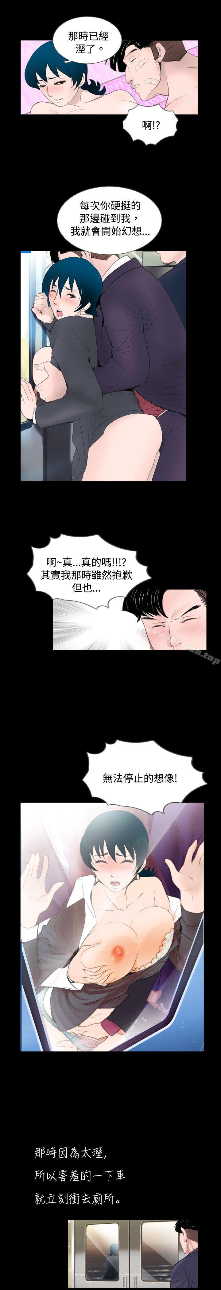 《新進訓育(完結)》在线观看 第55话 漫画图片13