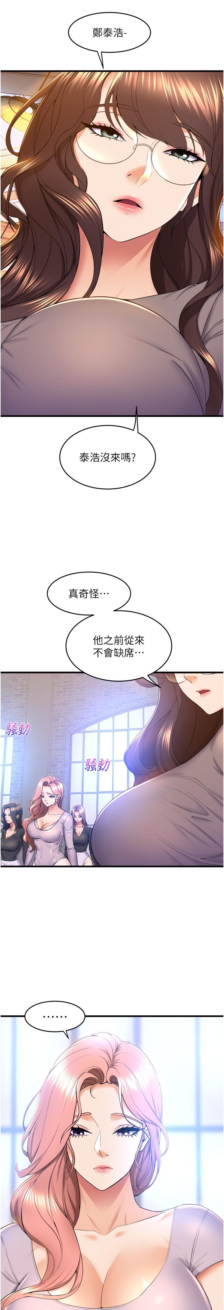 《舞蹈系學姊們》在线观看 第75话-艰难的抉择 漫画图片20