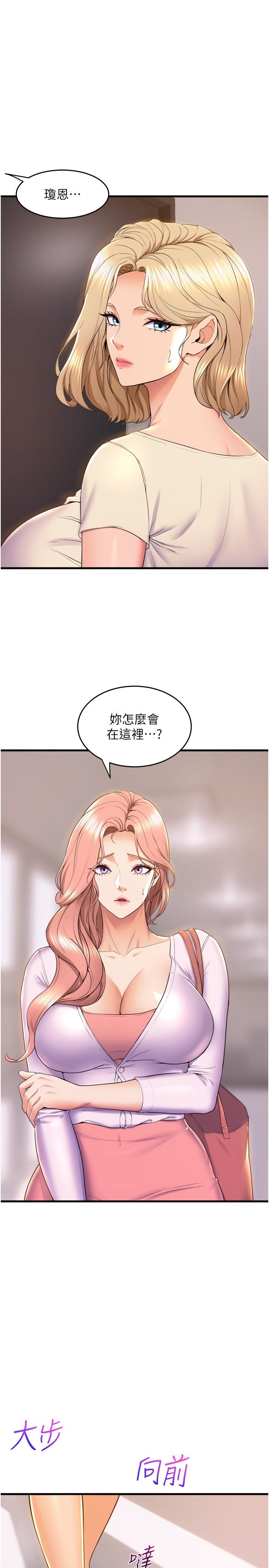 《舞蹈系學姊們》在线观看 第75话-艰难的抉择 漫画图片41