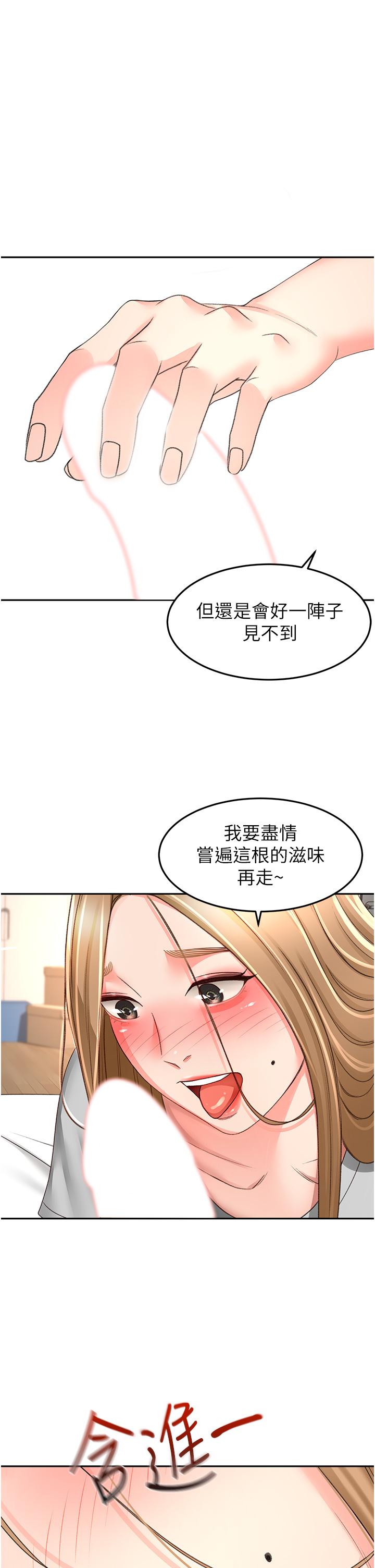 《劍道學姊》在线观看 第84话-妳最爱这一味吧 漫画图片1