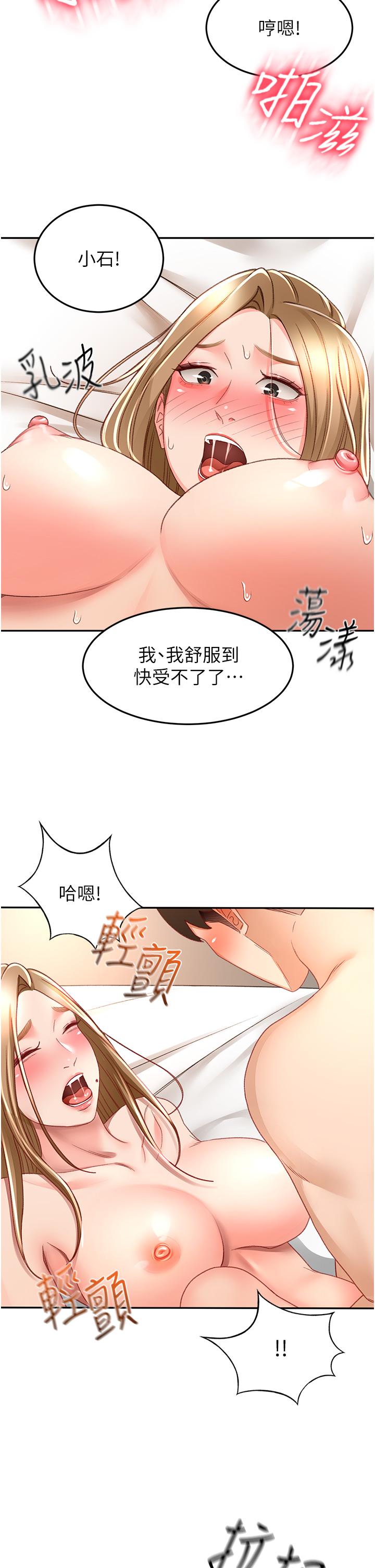 《劍道學姊》在线观看 第84话-妳最爱这一味吧 漫画图片13