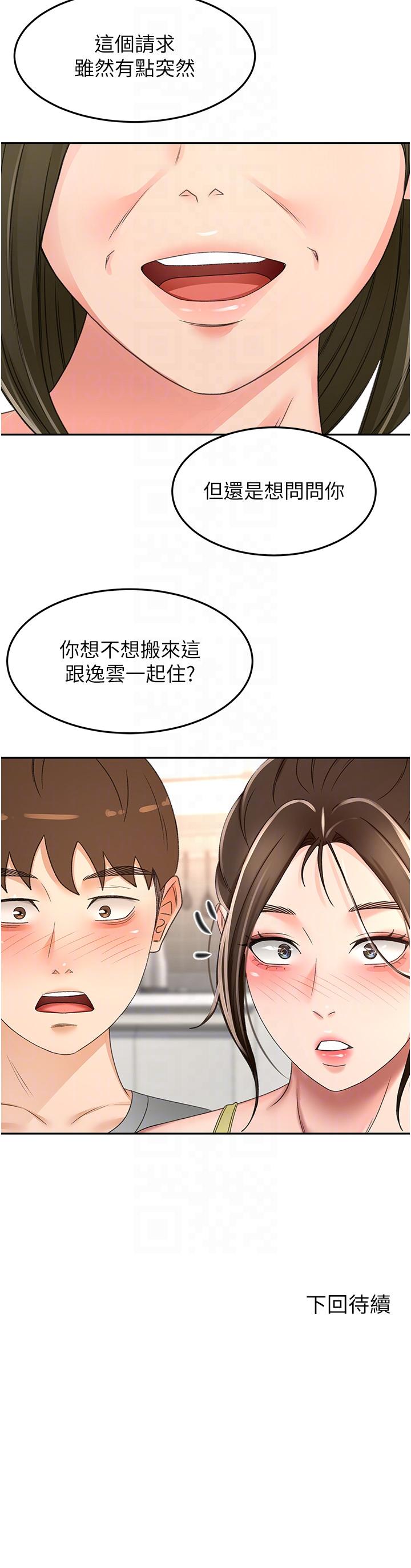 《劍道學姊》在线观看 第84话-妳最爱这一味吧 漫画图片34