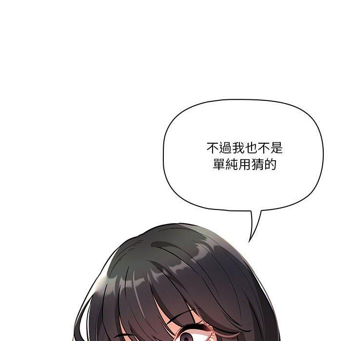 《疫情期間的傢教生活》在线观看 第70话 漫画图片12