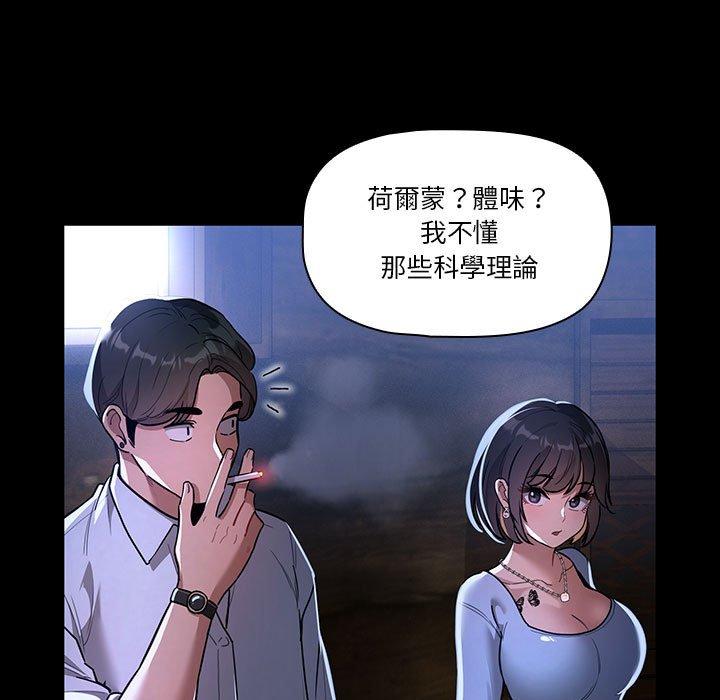 《疫情期間的傢教生活》在线观看 第70话 漫画图片19