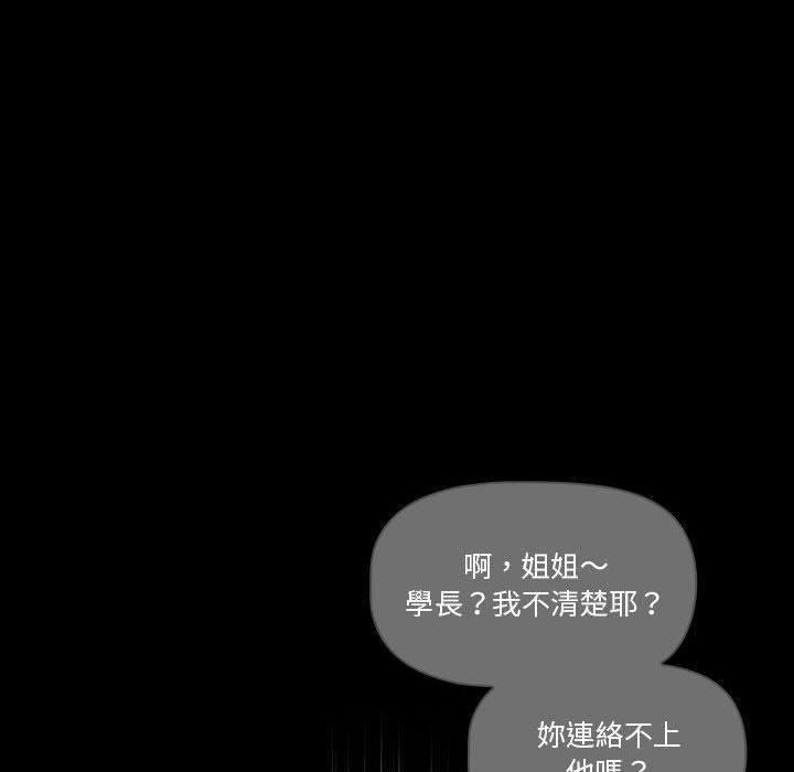 《疫情期間的傢教生活》在线观看 第70话 漫画图片28